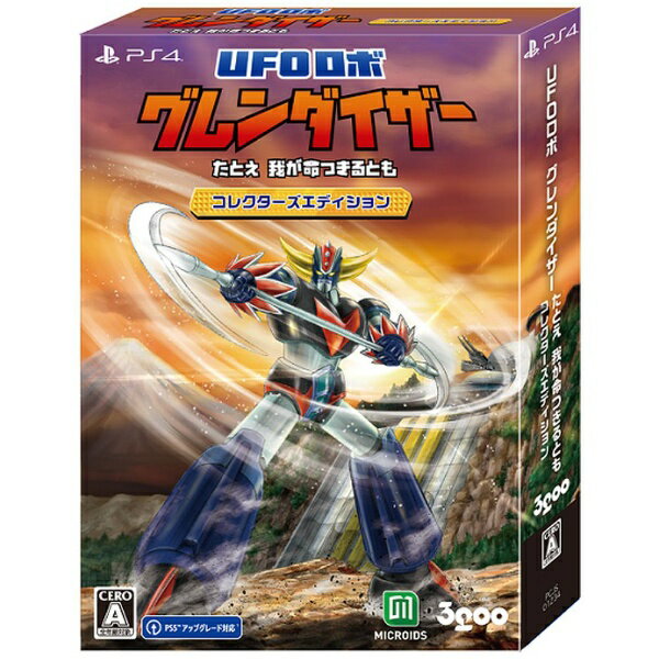 UFO���{ �O�����_�C�U�[�F���Ƃ��䂪������Ƃ� �R���N�^�[�Y�G�f�B�V���� [PS4]