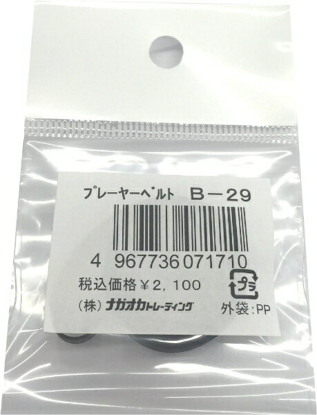 �ʥ�������NAGAOKA ���ʥ����ץ졼�䡼�٥���� �򴹥٥�� B-29