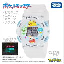 サンフレイム|SUNFLAME キャラクターウォッチ ポケモン デジタルウォッチ クリア CP3A0002-CL