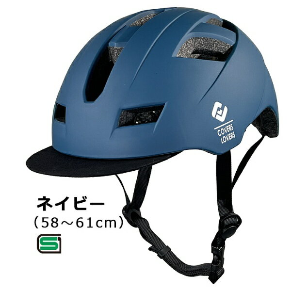 アサヒサイクル｜Asahi Cycle 自転車用ヘルメット SHUTTO(Lサイズ：58〜61cm/ネイビー)08805【返品不可】