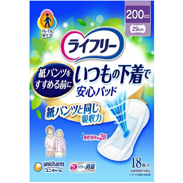 ���C�t���[ �����̉����ň��S�p�b�h 200cc 18��