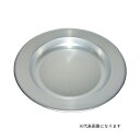 前川金属工業所｜MAEKAWAKINZOKUKOGYOSHO 前川 カレー皿（パン皿） 21cm
