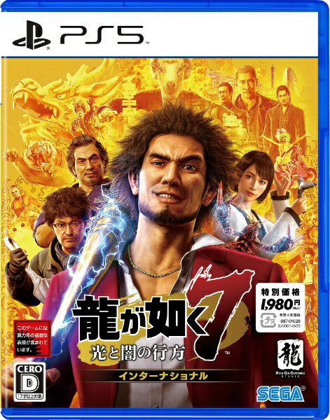 セガ|SEGA 龍が如く7 光と闇の行方 インターナショナル 新価格版 ELJM-30405【PS5】 【代金引換配送不可】