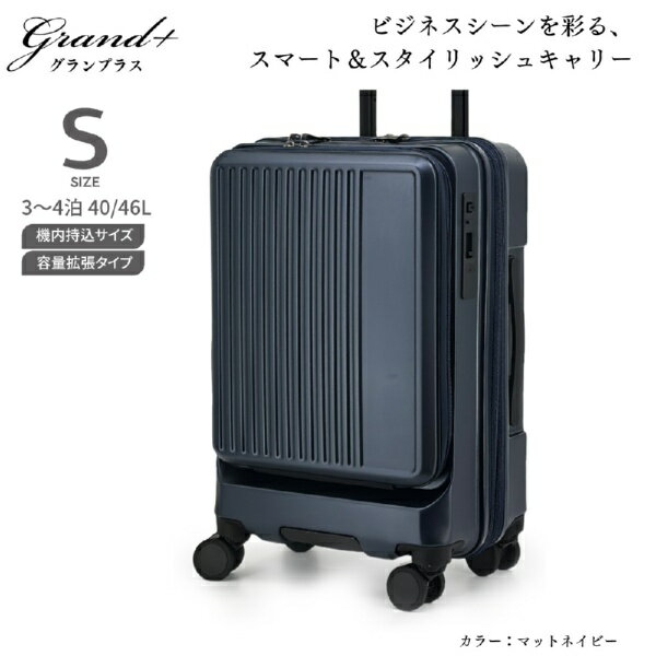 GRAND＋｜グランプラス 機内持ち込みスーツケース 容量拡張可 40（/46）L マットネイビー 2202-06MNV TSAロック搭載