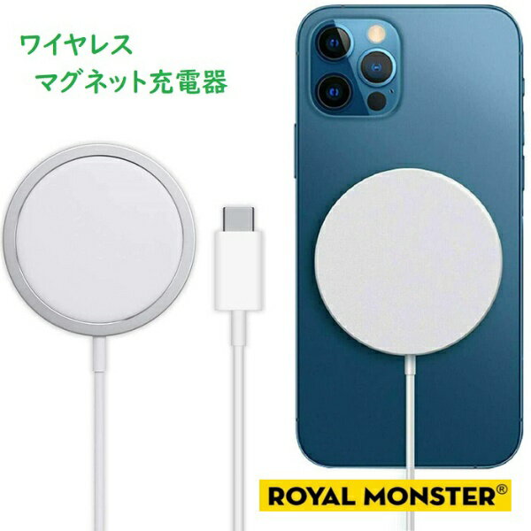Royal Monster｜ロイヤルモンスター MagSafe対応 ワイヤレスマグネット充電器 ホワイト RM-2061WH [1ポート]