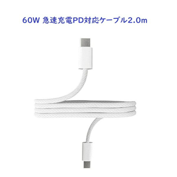 Royal Monsterå󥹥 PD60W Type-C֥ ץߥ 2.0m ۥ磻 RM-1839CABLE-...