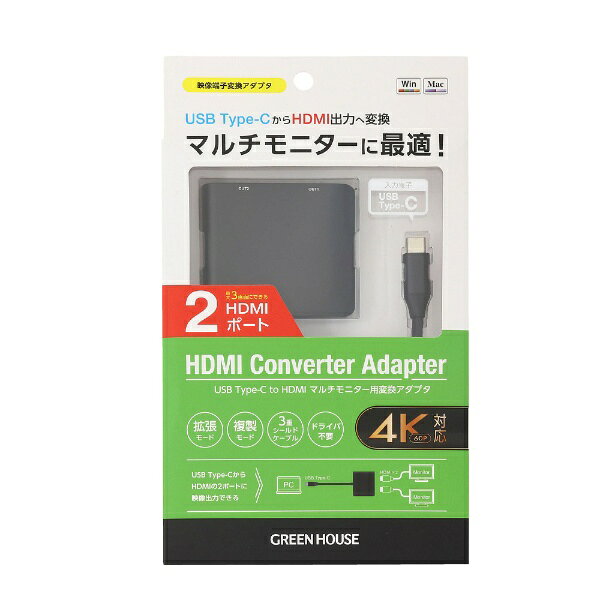 GREEN HOUSE｜グリーンハウス 映像変換アダプタ [USB-C オス→メス HDMIx2] 4K対応 ブラック GH-TCHDC-BK [4K] 3
