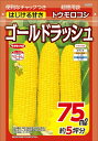 TJ^̃^lbSAKATA SEED CORPORATION  gERV S[hbVypz  928505