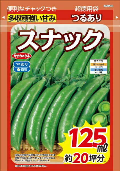 サカタのタネ｜SAKATA SEED CORPORATION 実咲 つるありエンドウ スナック【超徳用】 実咲 928510