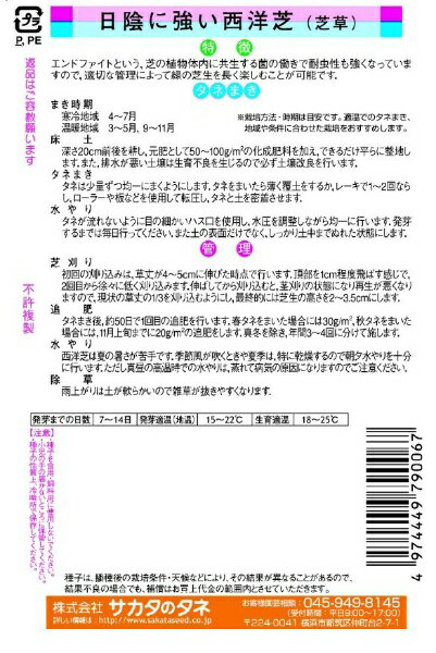 �������Υ��͡�SAKATA SEED CORPORATION �º� �����˶������� 0.5ʿ���᡼�ȥ��� �º� 155180