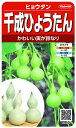 サカタのタネ｜SAKATA SEED CORPORATION 実咲 千成ひょうたん 実咲 920973