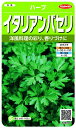 TJ^̃^lbSAKATA SEED CORPORATION  n[u C^ApZ  928070