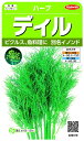 サカタのタネ｜SAKATA SEED CORPORATION 実咲 ハーブ ディル（イノンド） 実咲 928079