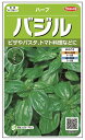 サカタのタネ｜SAKATA SEED CORPORATION 実咲 ハーブ バジル 実咲 928080