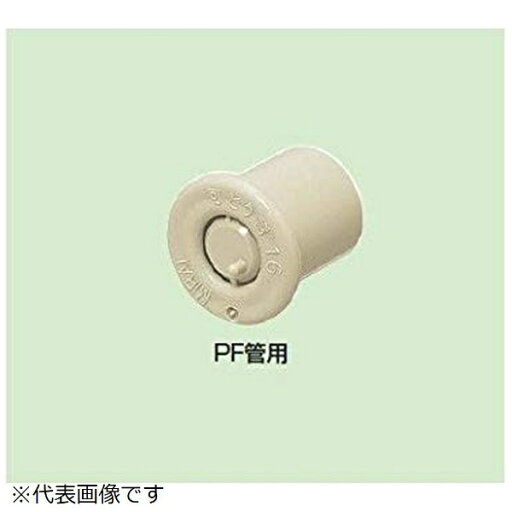 未来工業|Mirai Industry PF管ブッシング FZV54P 未来工業|Mirai Industry PF管ブッシング FZV54P