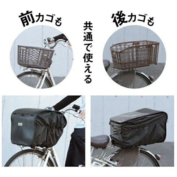 大久保製作所｜OKUBO-SEISAKUSHO バスケットカバー 業務用前後共用カゴカバー(ブラ...