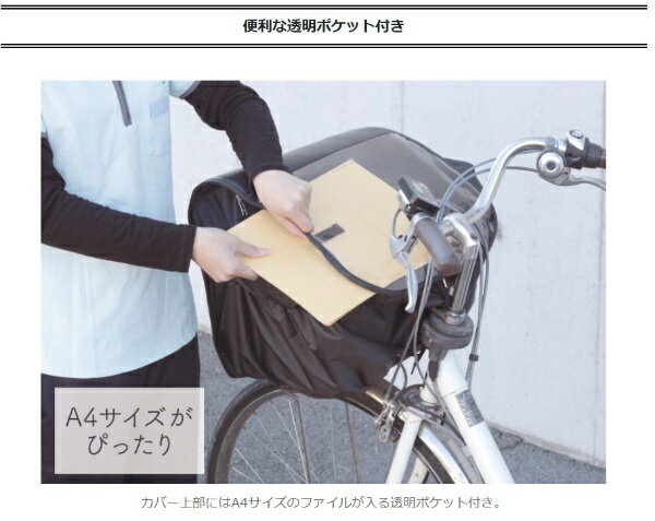 大久保製作所｜OKUBO-SEISAKUSHO バスケットカバー 業務用前後共用カゴカバー(ブラ...