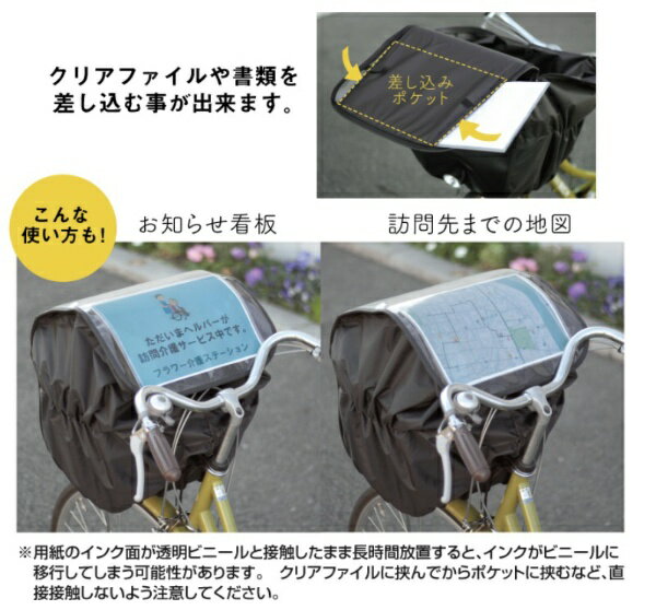 大久保製作所｜OKUBO-SEISAKUSHO バスケットカバー 業務用前後共用カゴカバー(ブラ...