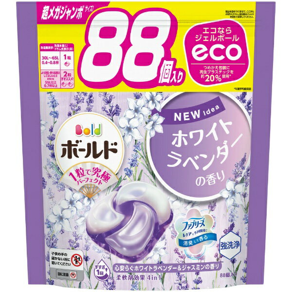 P&G｜ピーアンドジー Bold（ボールド）ジェルボール4D つめかえ用超メガジャンボサイズ 88個 心安らぐホワイトラベンダー＆ジャスミンの香り