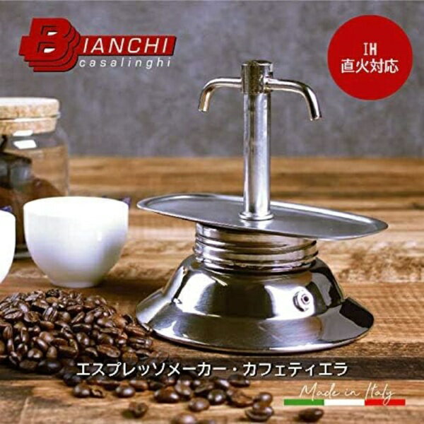 �ӥ��󥭥�����󥮡�BIANCHI casalinghi �ӥ��󥭥�����󥮡�Bianchi Casalinghi�� ���ե������ץ�å��᡼���� ���ե��ƥ����� ���� �������å� ȾƩ��