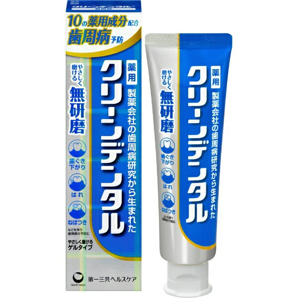 第一三共ヘルスケア｜DAIICHI SANKYO HEALTHCARE クリーンデンタル 無研磨a 90g