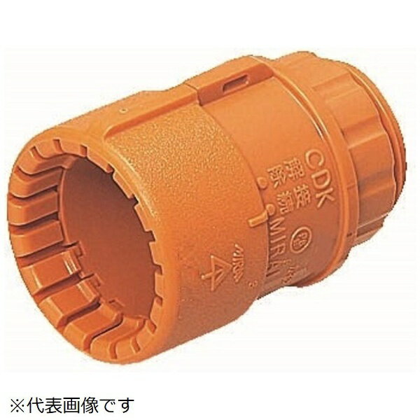 未来工業｜Mirai Industry コネクタ（CD管用） CDK42G