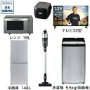 冷蔵庫・洗濯機・電子レンジ・スティッククリーナー・炊飯器・テレビの URBAN CAFE SERIES 一人暮らしスタートパック6点セットです。■ハイアール　JR-XP2NF148F-XK 冷蔵庫 URBAN CAFE SERIES（アーバ...