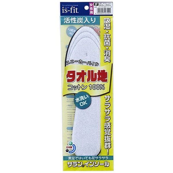 モリト｜MORITO is-fit（イズフィット） タオル地インソール 女性用