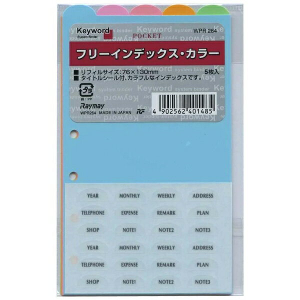 �쥤�ᥤƣ���Raymay Fujii �����ƥ��Ģ ��ե���(�ݥ��å�) Keyword(�������) �ե꡼����ǥå��������顼 WPR264