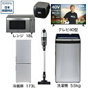 冷蔵庫・洗濯機・電子レンジ・スティッククリーナー・炊飯器・テレビの URBAN CAFE SERIES 一人暮らしまんぞくパック6点セットです。■ハイアール　JR-XP2NF173F-XK 冷蔵庫 URBAN CAFE SERIES（アーバ...