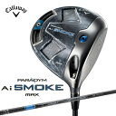 【エントリーで最大10万ポイント還元|5/6迄】 キャロウェイ|Callaway ドライバー PARADYM Ai SMOKE MAX [9.0° /TENSE...