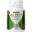 日本水産 SPORTS EPA ACTIVE CONDITION アクティブ コンディション ボトル 150粒