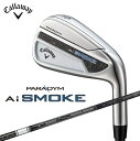 キャロウェイ｜Callaway アイアン PARADYM Ai SMOKE [50.0° /TENSEI 50 for Callaway /R /右利き用]【返品交換不可】