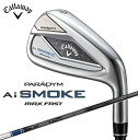 キャロウェイ｜Callaway アイアンセット PARADYM Ai SMOKE MAX FAST 5本セット [TENSEI 40 for Callaway /R /メンズ /右利き用]【返品..