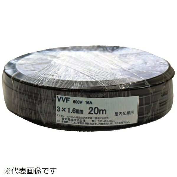 ���m�d���bAICHI ELECTRIC WIRE �J���[VVF 3�c�~1.6mm �� 20m VVF3X1620MB