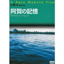紀伊国屋書店|KINOKUNIYA 長谷川ミヤエ: 阿賀の記憶【DVD】 【代金引換配送不可】