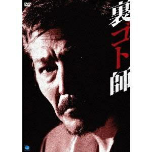 ブロードウェイ｜Broadway 藤竜也:裏ゴト師【DVD】 【代金引換配送不可】