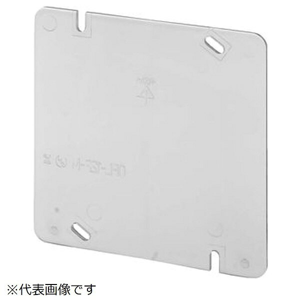 ●入数（個）: 10●種類: ブランク（ブランクカバー）●適用: 大形四角、中形四角アウトレットボックス、コンクリートボックス●透明タイプ●大形四角用●プラスチック製塗代カバー●耐衝撃性HI●JISC8435●検査時にカバーを外す事なくボックス内を確認できる透明タイプです。