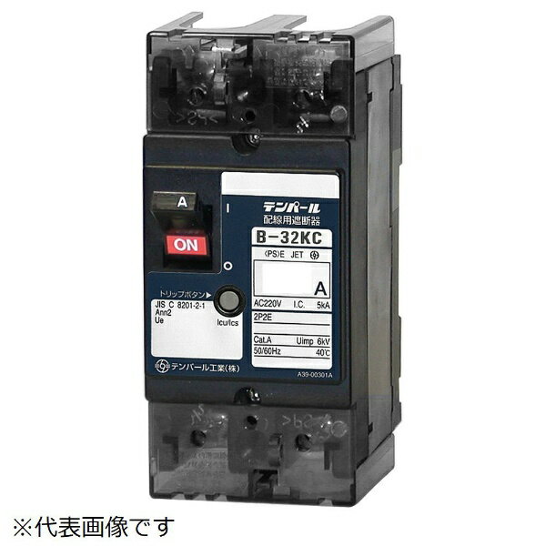 テンパール工業｜Tempearl 配線用遮断器 B-32KC 30A AL