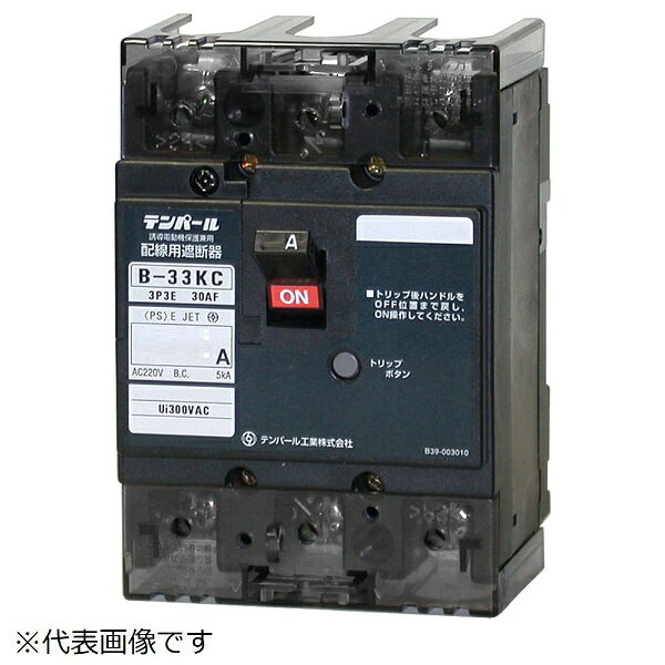 ●警報スイッチ付（カセット式）●型式： B-33KC●極数（P）・素子数（E）・フレーム（AF）： 3P・3E・30AF●定格使用電圧Ue（AC）： 100-200V●定格インパルス耐電圧Uimp： 6kV●定格電流： 30A●定格遮断容量（kA）JIS C 8201-2-1Ann2（lcu/lcs）： AC100（5/2）・200V（5/2）●逆接続： 可能●適合JIS規格： JIS C8201-2-1 Ann2●過電流引外し方式： 熱動電磁