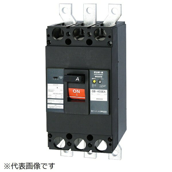 Rakuten - テンパール工業｜Tempearl 漏電遮断器 GB-403EA 400A 30MA