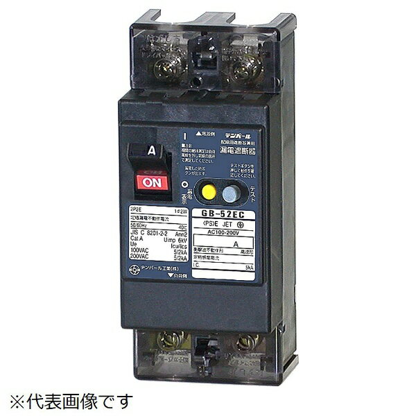 テンパール工業｜Tempearl 漏電遮断器 GB-52EC 20A 30MA FP