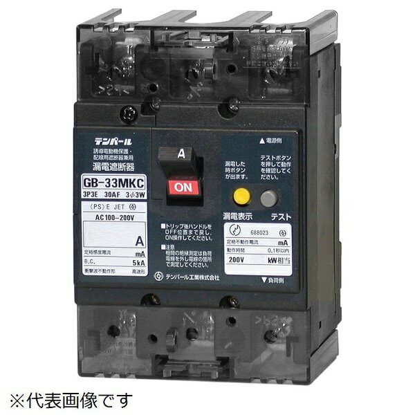 テンパール工業｜Tempearl 漏電遮断器 GB-33MKC 20A 30MA AX