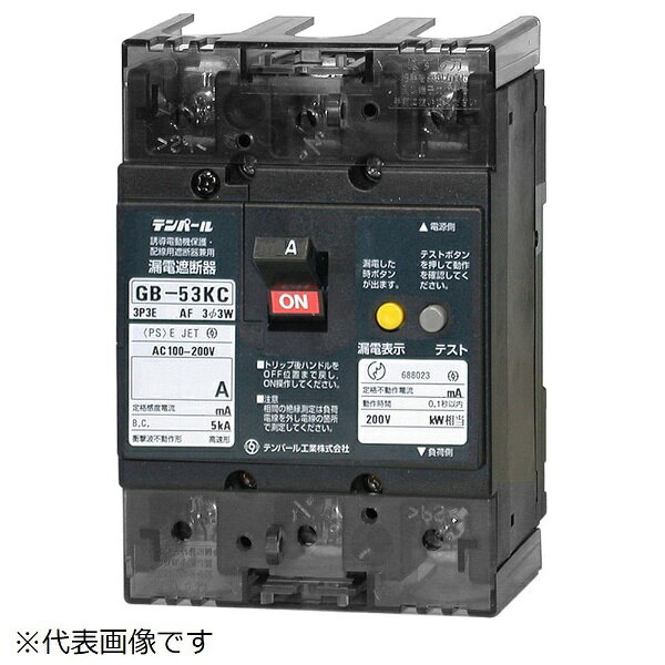 ●補助スイッチ付（カセット式）●型式： GB-53KC●極数（P）・素子数（E）・フレーム（AF）： 3P・3E・50AF●定格使用電圧Ue（AC）： 100-200V●定格インパルス耐電圧Uimp： 6kV●定格感度電流： 30mA●最大動作時間： 0.1秒●定格電流： 30A●定格遮断容量（kA）： 100V（5/2）・200V（5/2）●逆接続： 不可●適合JIS規格： JIS C8201-2-2 Ann2●過電流引外し方式： 熱動電磁●漏電表示： 有