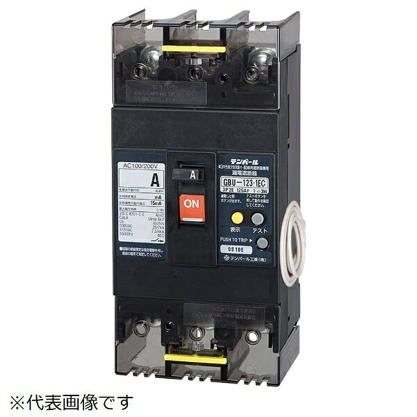 テンパール工業｜Tempearl 漏電遮断器 GBU-123.1EC 100A 30MA リードツキ