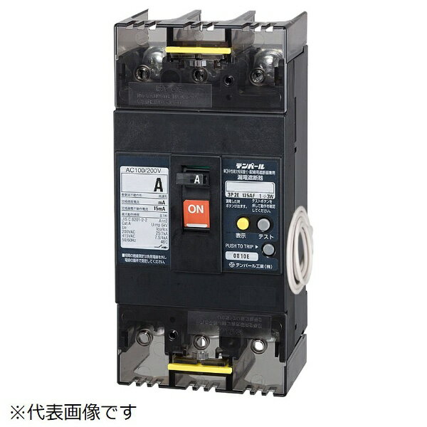 テンパール工業｜Tempearl 漏電遮断器 GBUL-123.1EC 100A W2 ジエン リードセンツキ