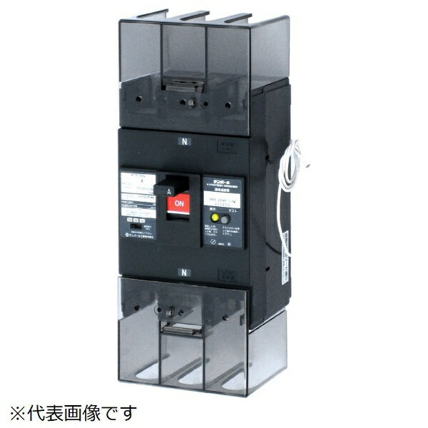 テンパール工業｜Tempearl 漏電遮断器 GBUL-223.1EA 175A W2 ジエン
