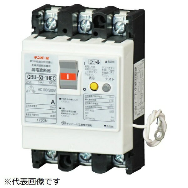 テンパール工業｜Tempearl 漏電遮断器 GBU-53.1HEC 40A 30mA リード線付