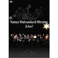 ビデオメーカー 松岡直也&ウィシング:松岡直也&ウィシング・ライブ〜音楽活動60周【DVD】 【代金引換配送不可】