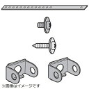 Panasonic|パナソニック 有機ELテレビ用 転倒・落下防止部品 TXFKL01SMVJ